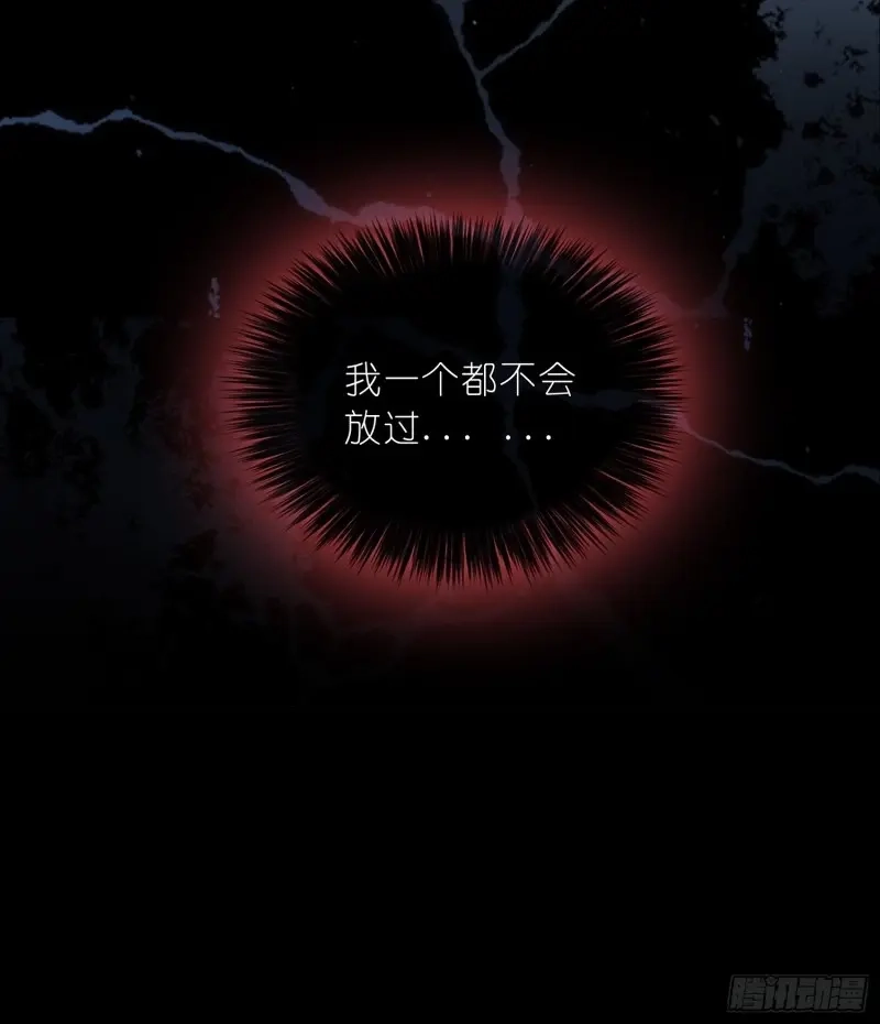 《暴君爱人》第1话 序章 第29页
