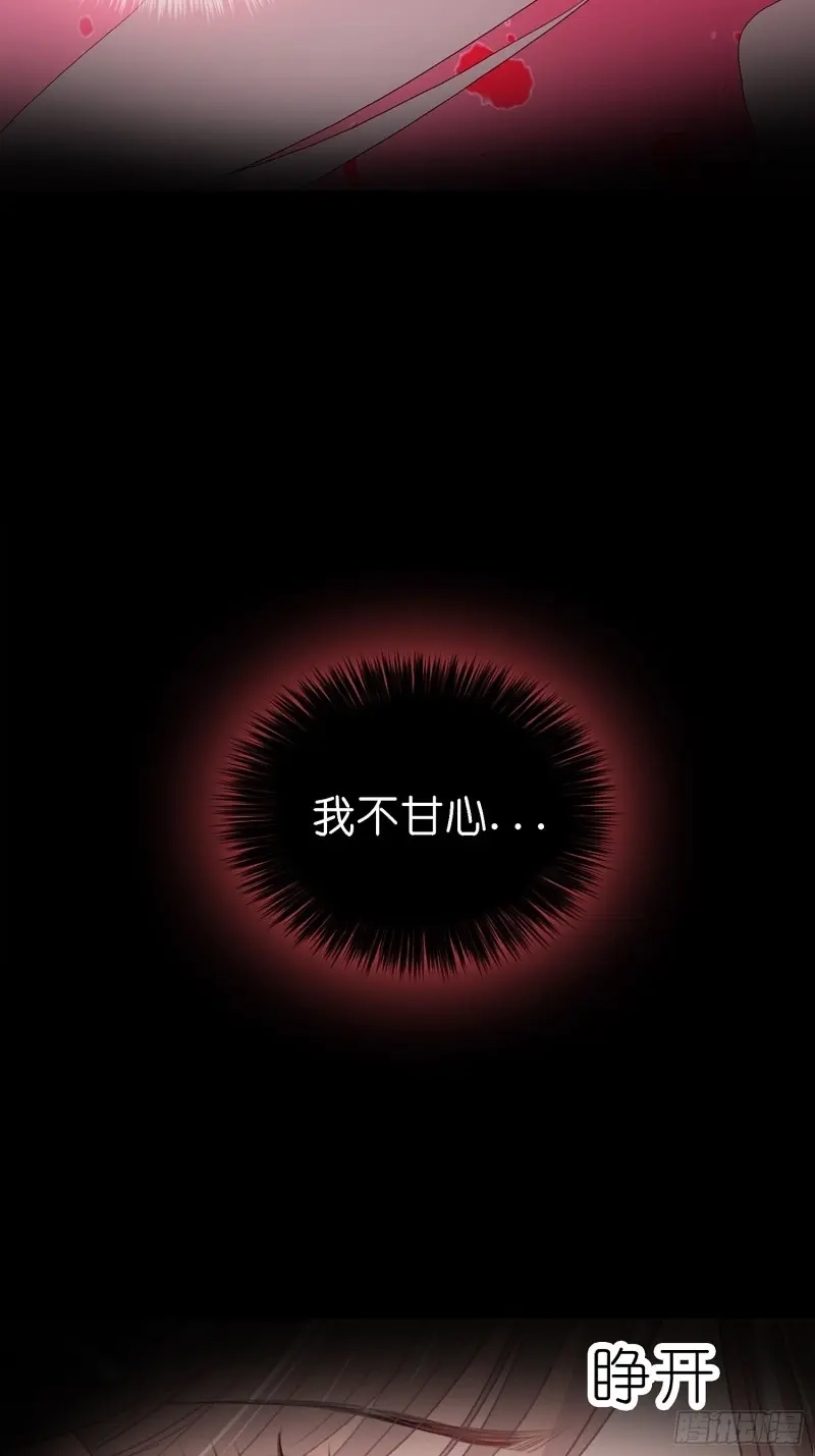 《暴君爱人》第1话 序章 第3页