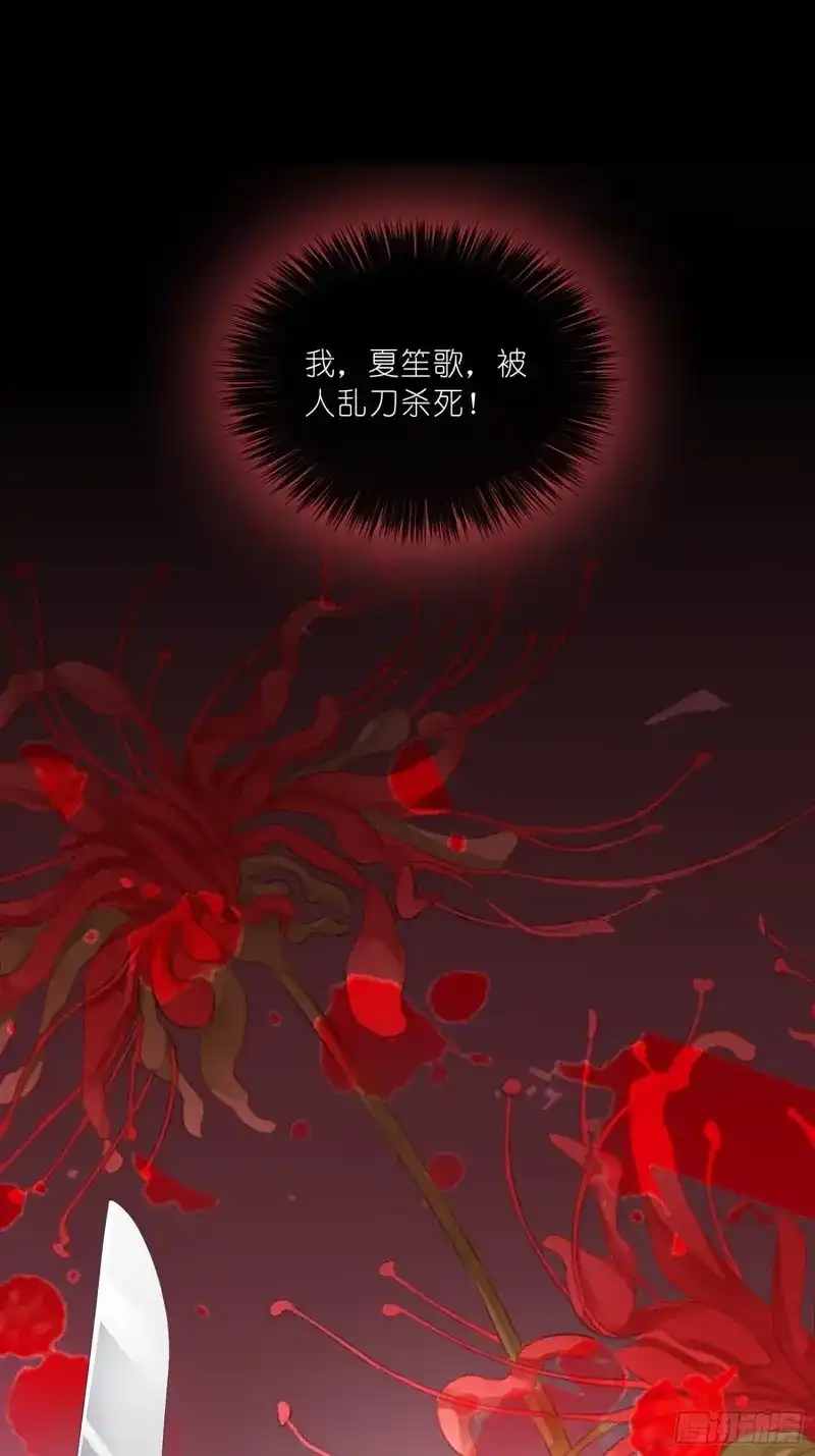 《暴君爱人》第1话 序章 第1页