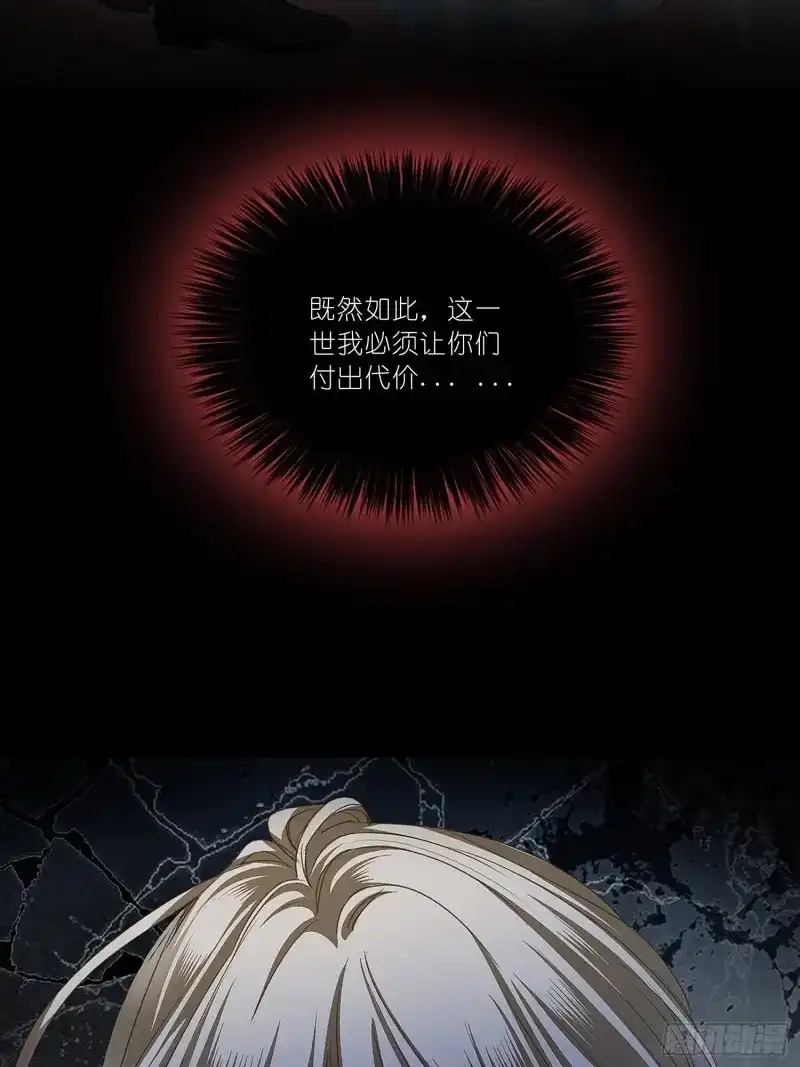 《暴君爱人》第1话 序章 第25页