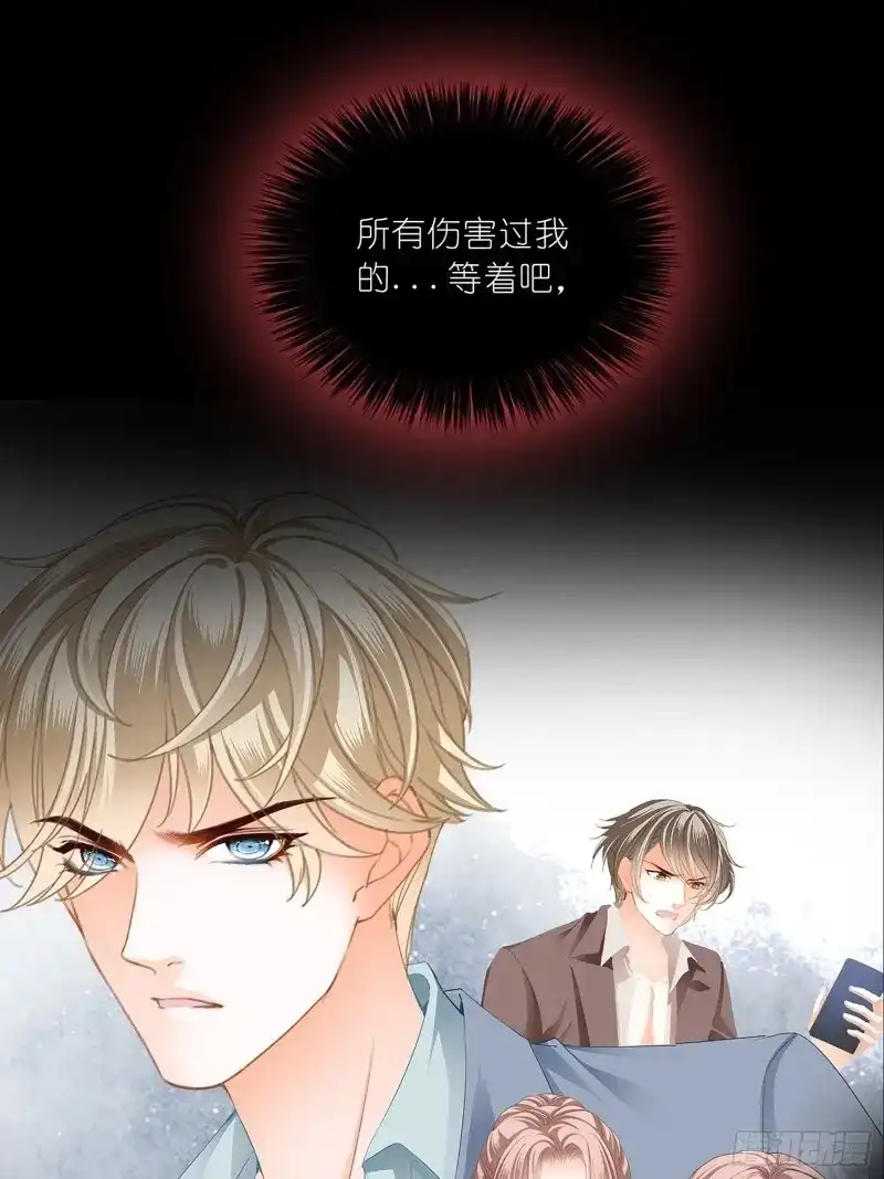 《暴君爱人》第1话 序章 第27页