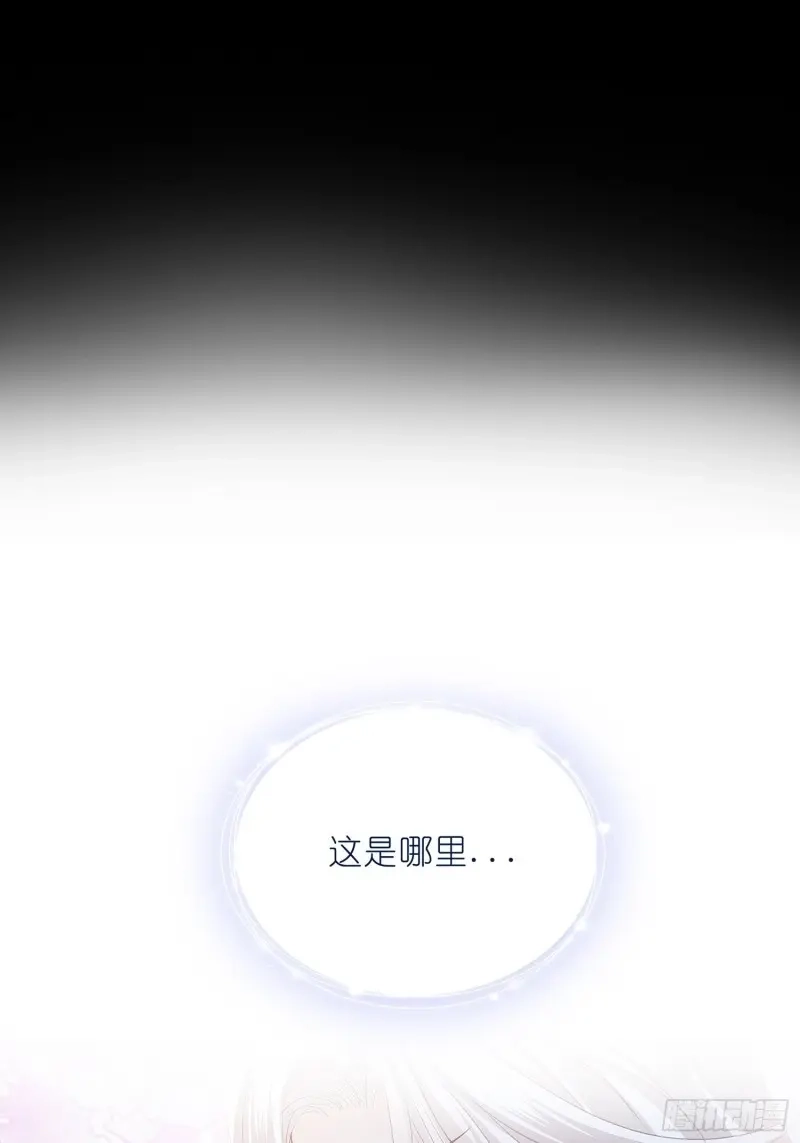 《暴君爱人》第1话 序章 第10页