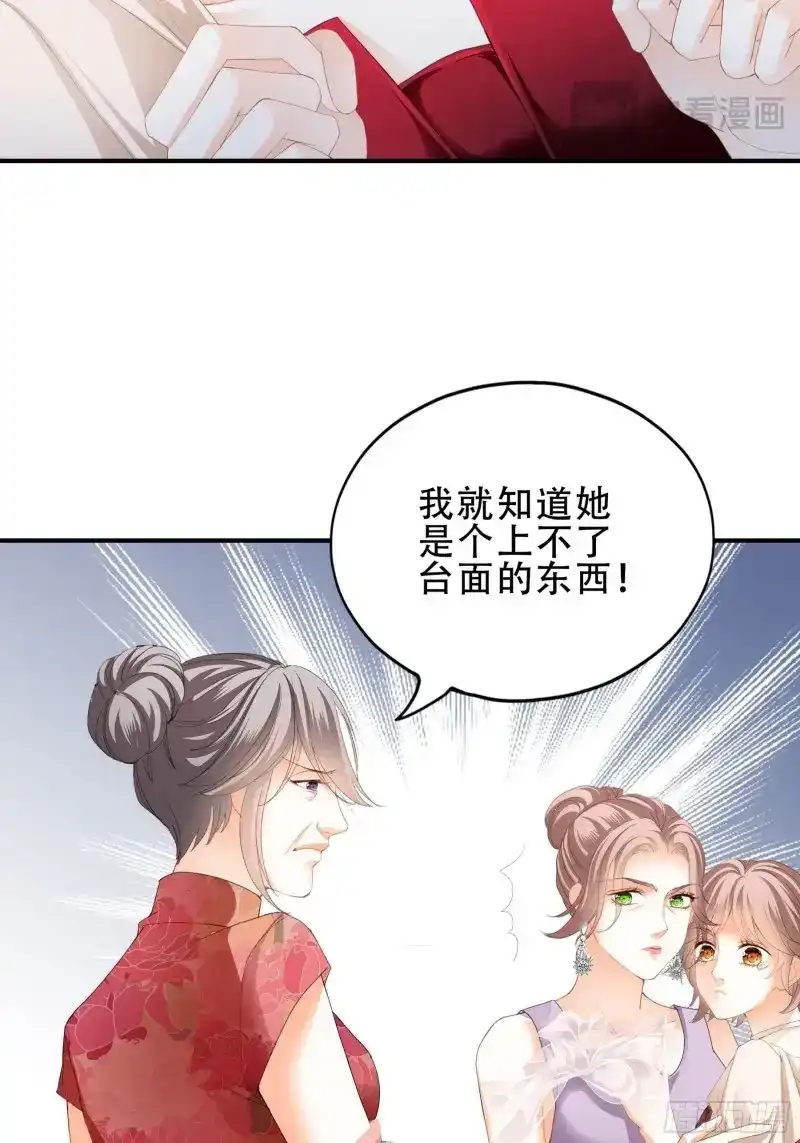《暴君爱人》第10话 大闹订婚现场 第10页