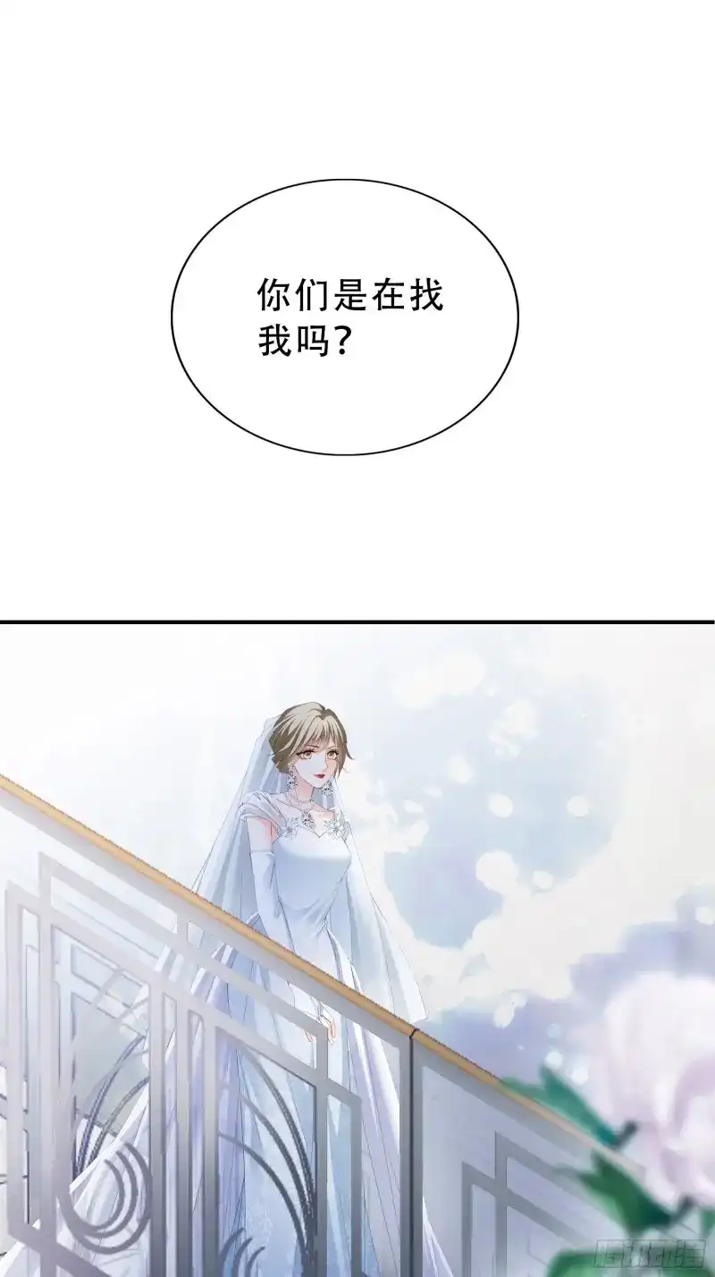 《暴君爱人》第10话 大闹订婚现场 第12页