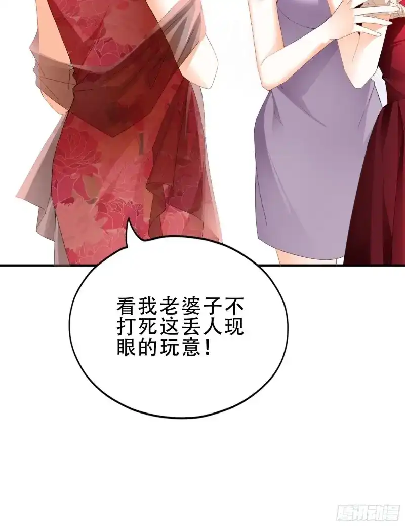 《暴君爱人》第10话 大闹订婚现场 第11页