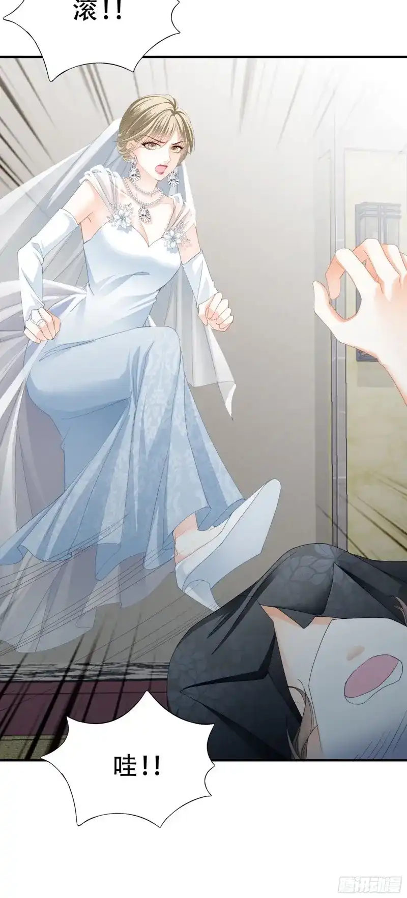 《暴君爱人》第10话 大闹订婚现场 第36页