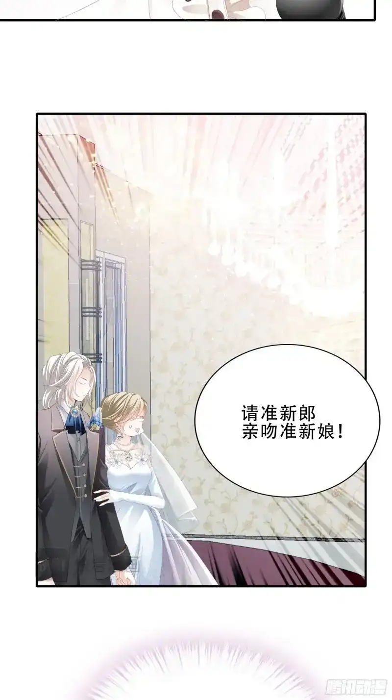 《暴君爱人》第11话 亲吻 第24页