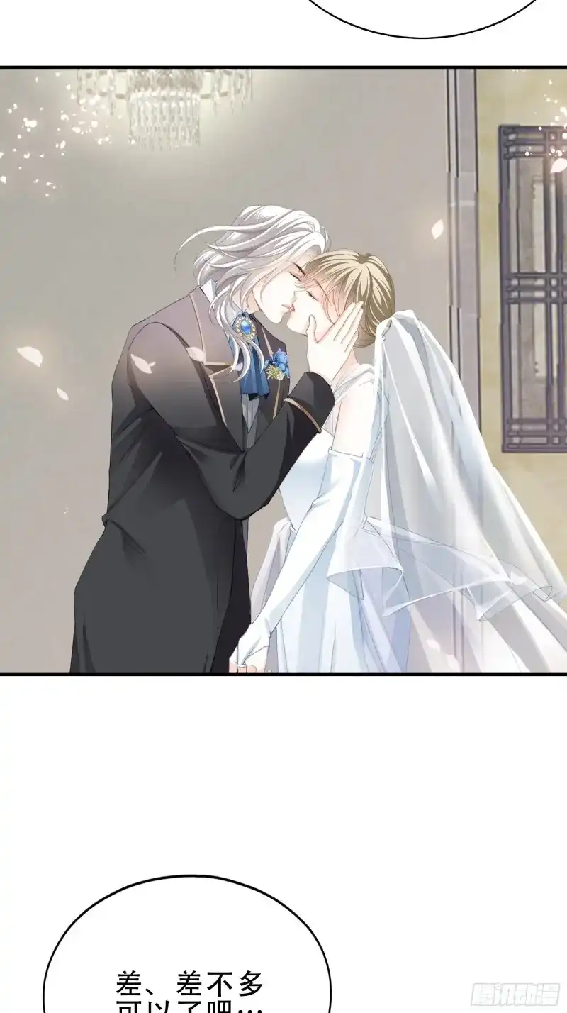 《暴君爱人》第11话 亲吻 第40页