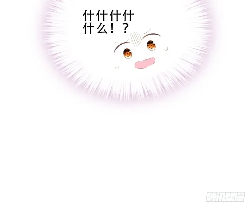 《暴君爱人》第11话 亲吻 第25页