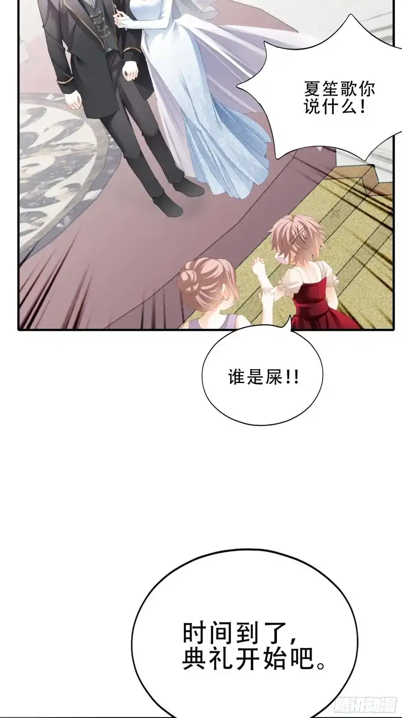《暴君爱人》第11话 亲吻 第19页