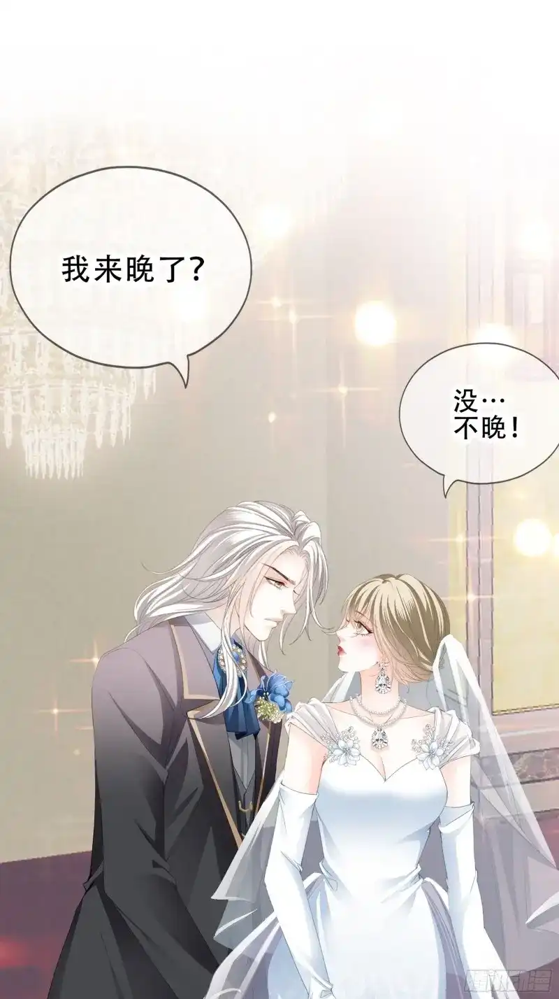 《暴君爱人》第11话 亲吻 第6页