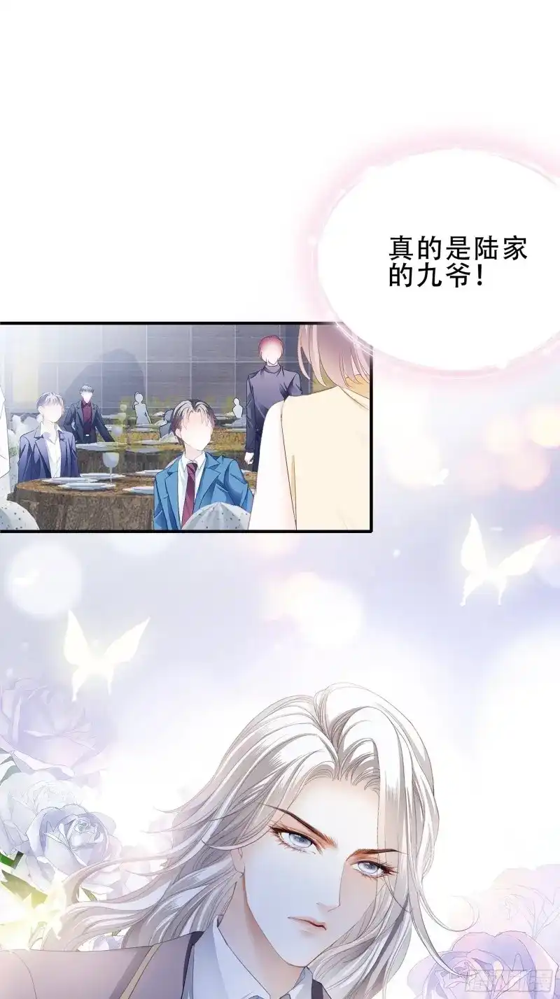 《暴君爱人》第11话 亲吻 第3页