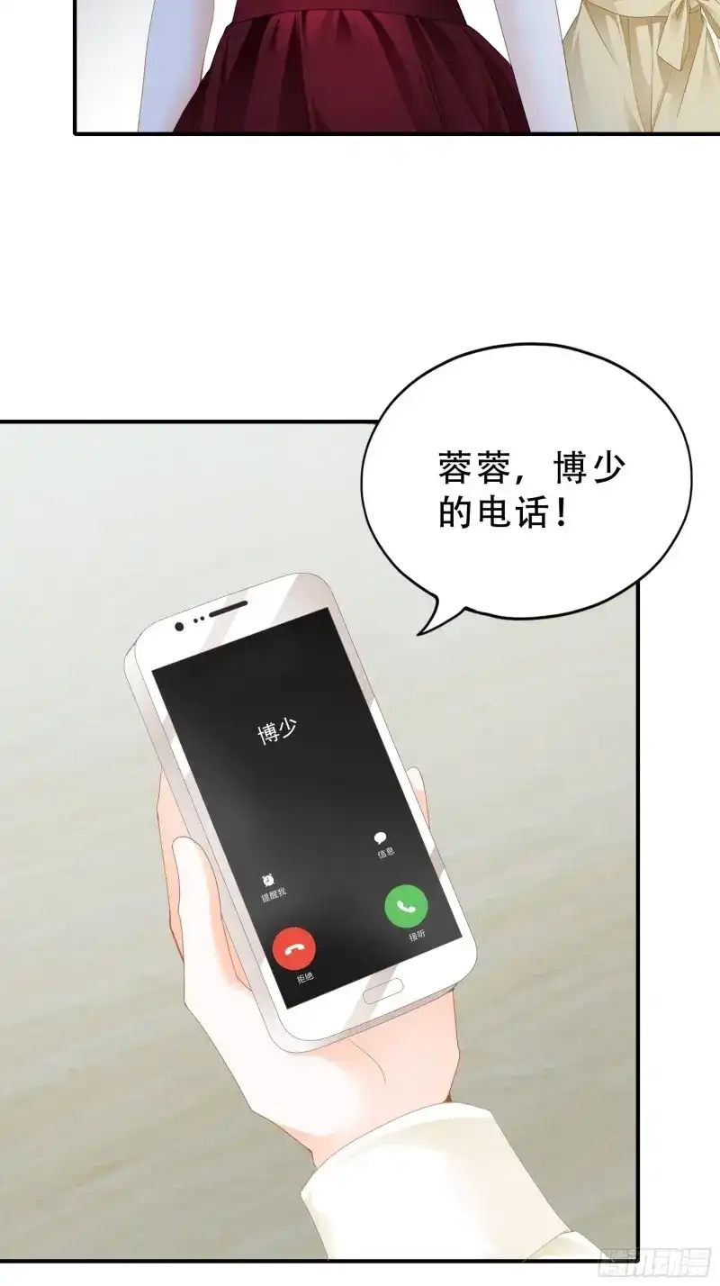 《暴君爱人》第11话 亲吻 第35页