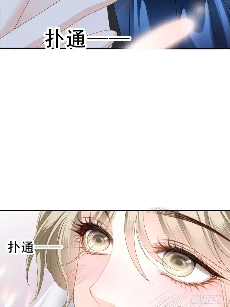 《暴君爱人》第11话 亲吻 第29页