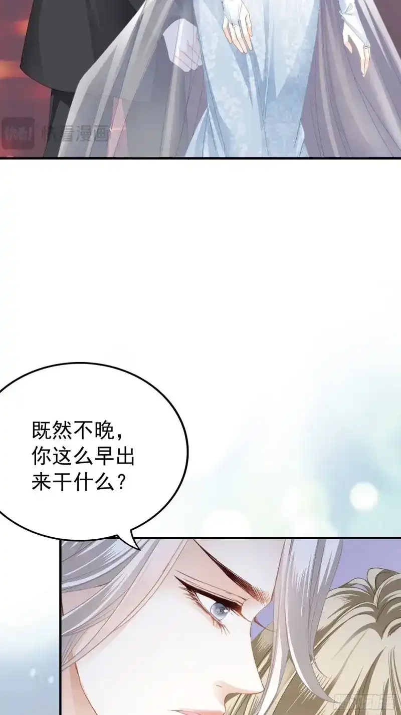 《暴君爱人》第11话 亲吻 第7页