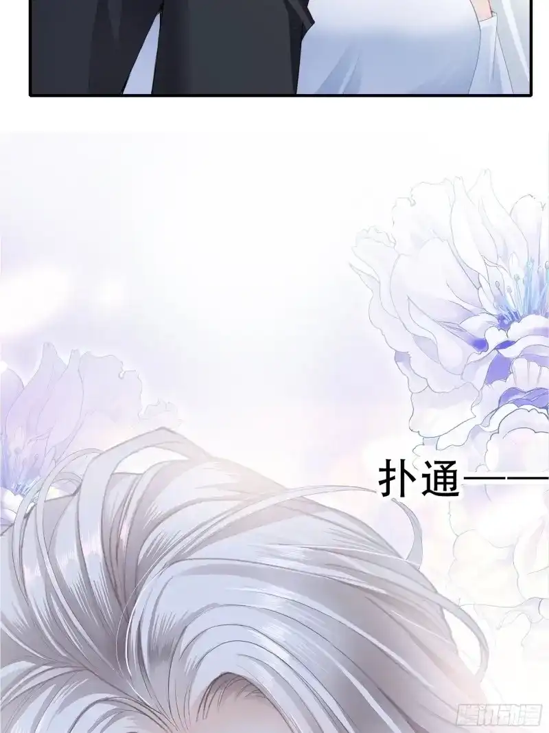 《暴君爱人》第11话 亲吻 第27页