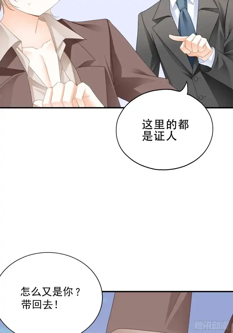 《暴君爱人》第12话 一出小闹剧 第27页