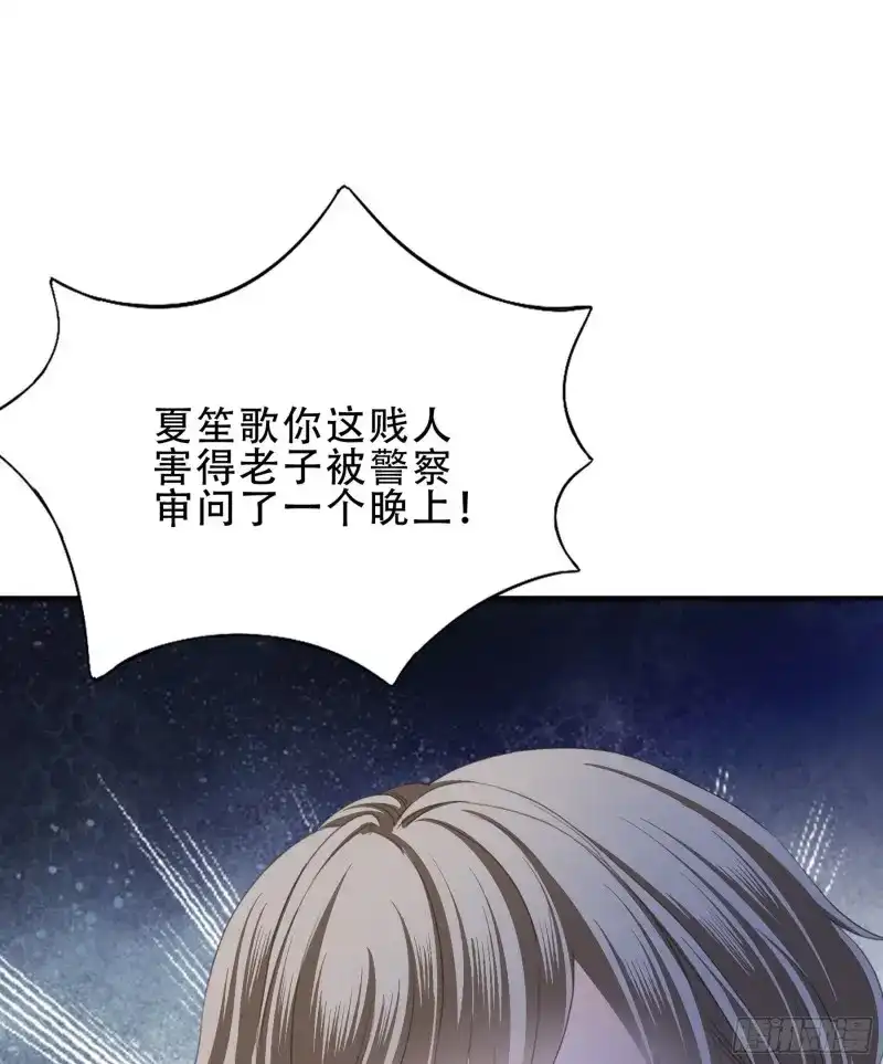 《暴君爱人》第12话 一出小闹剧 第8页