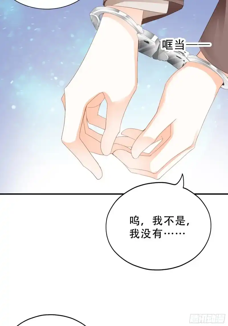 《暴君爱人》第12话 一出小闹剧 第28页