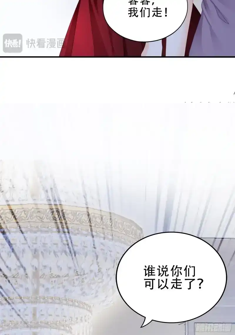 《暴君爱人》第12话 一出小闹剧 第31页