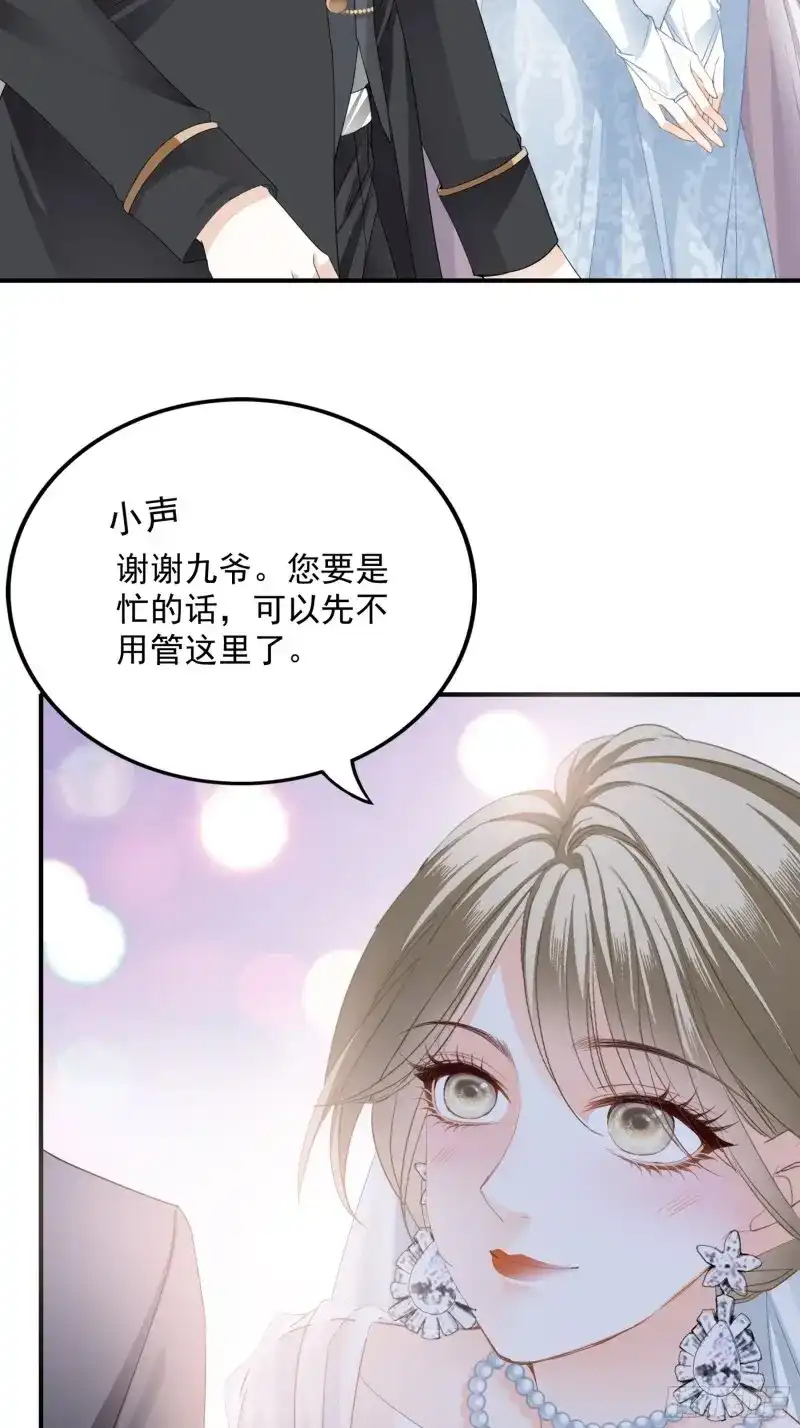 《暴君爱人》第12话 一出小闹剧 第38页