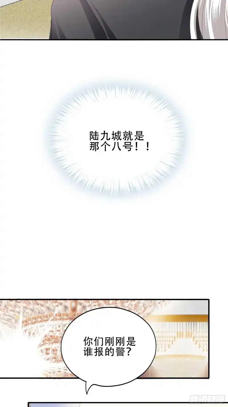 《暴君爱人》第12话 一出小闹剧 第23页