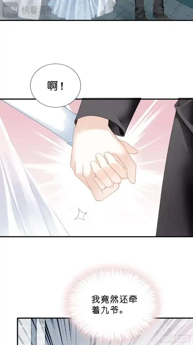 《暴君爱人》第13话 劲爆的婚礼 第27页