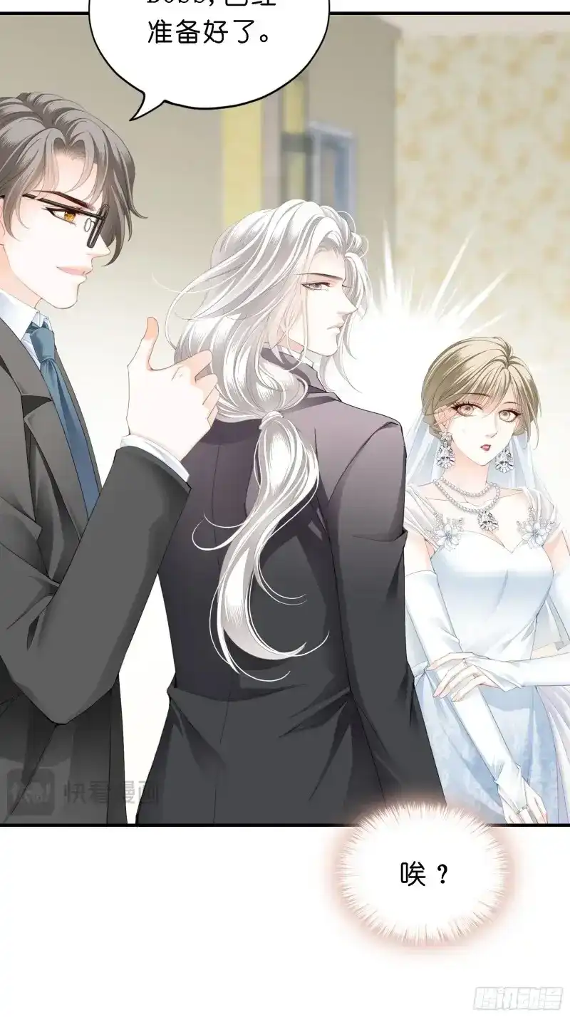 《暴君爱人》第13话 劲爆的婚礼 第7页
