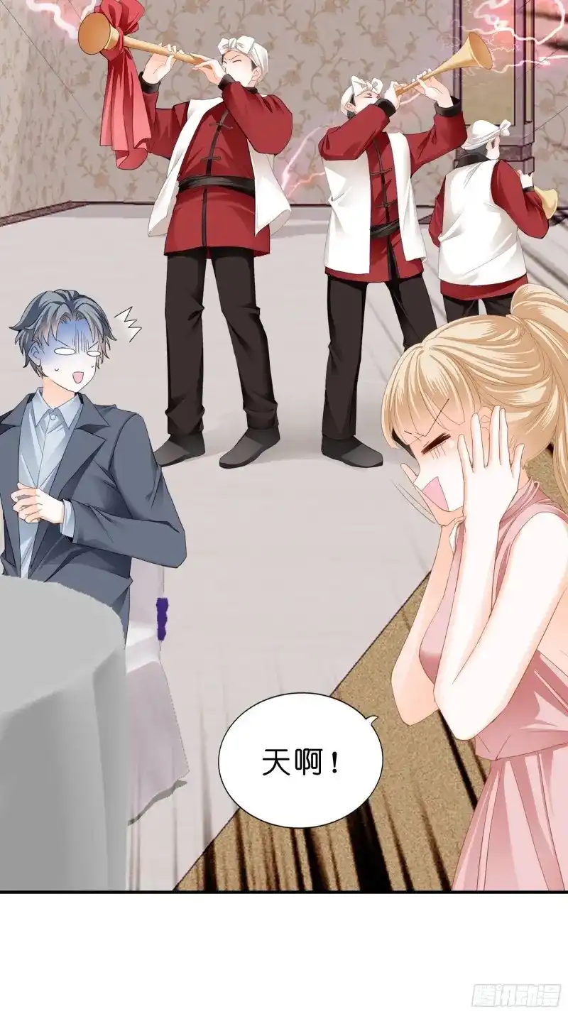 《暴君爱人》第13话 劲爆的婚礼 第11页