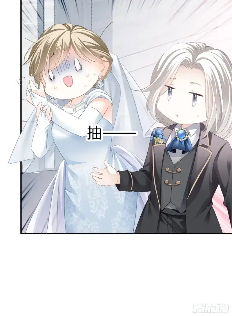 《暴君爱人》第13话 劲爆的婚礼 第28页