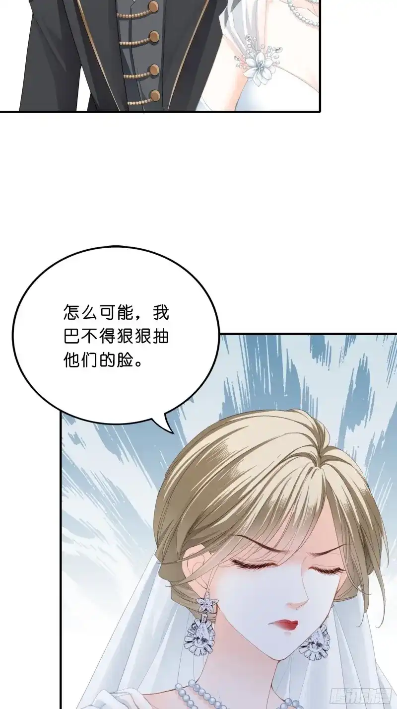 《暴君爱人》第13话 劲爆的婚礼 第5页