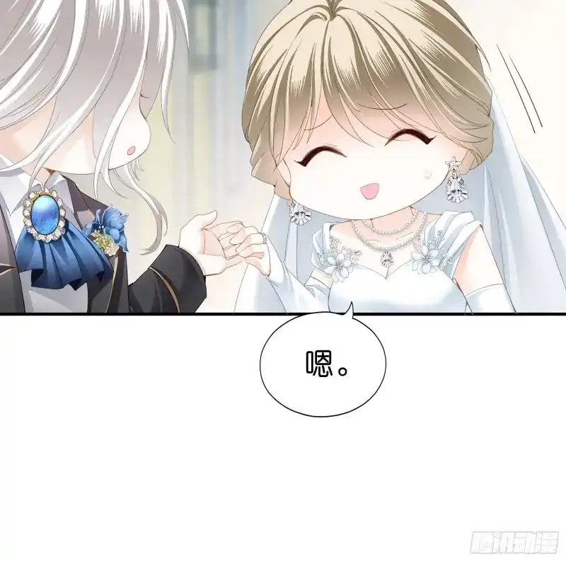 《暴君爱人》第13话 劲爆的婚礼 第23页