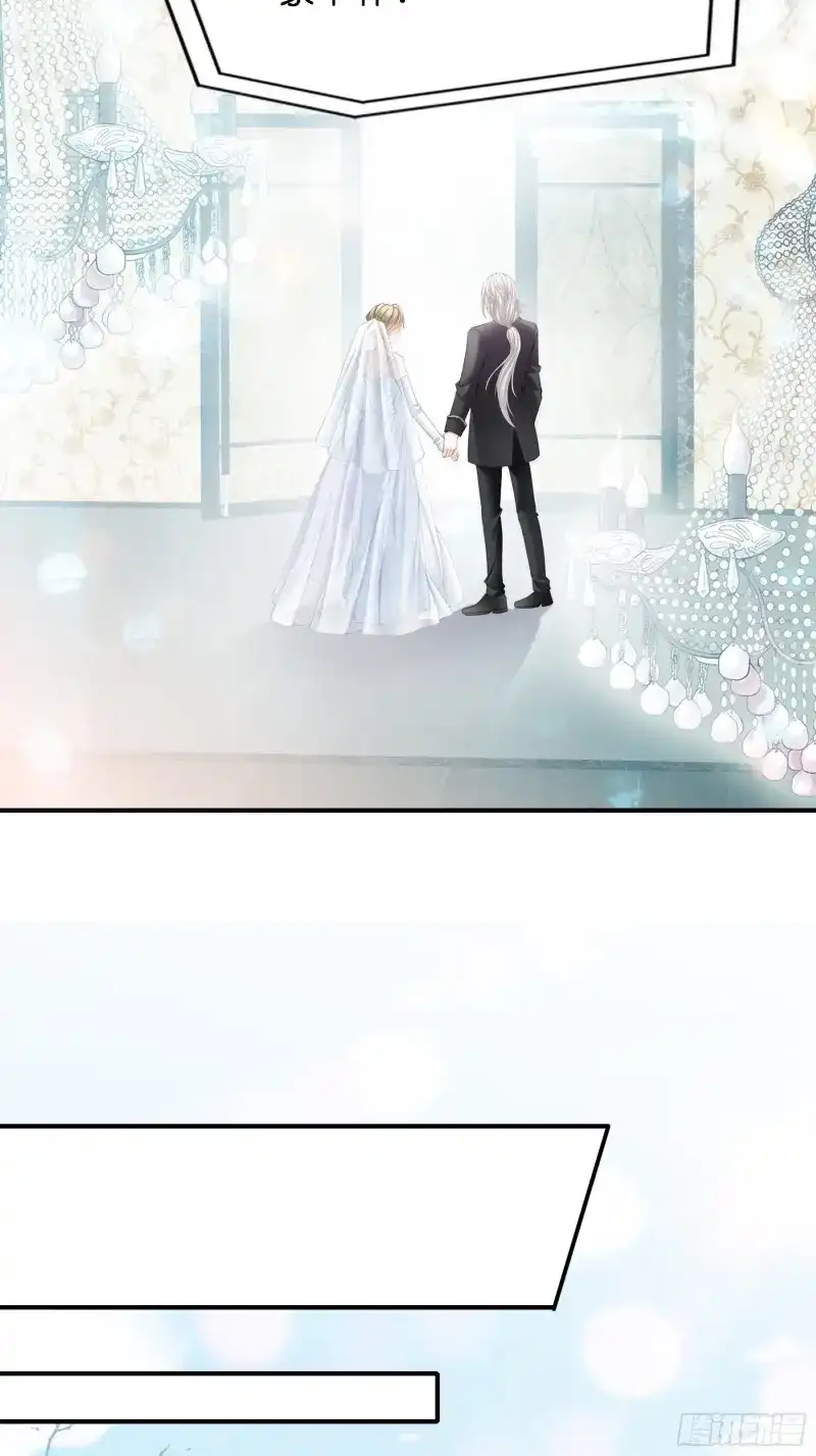《暴君爱人》第13话 劲爆的婚礼 第25页