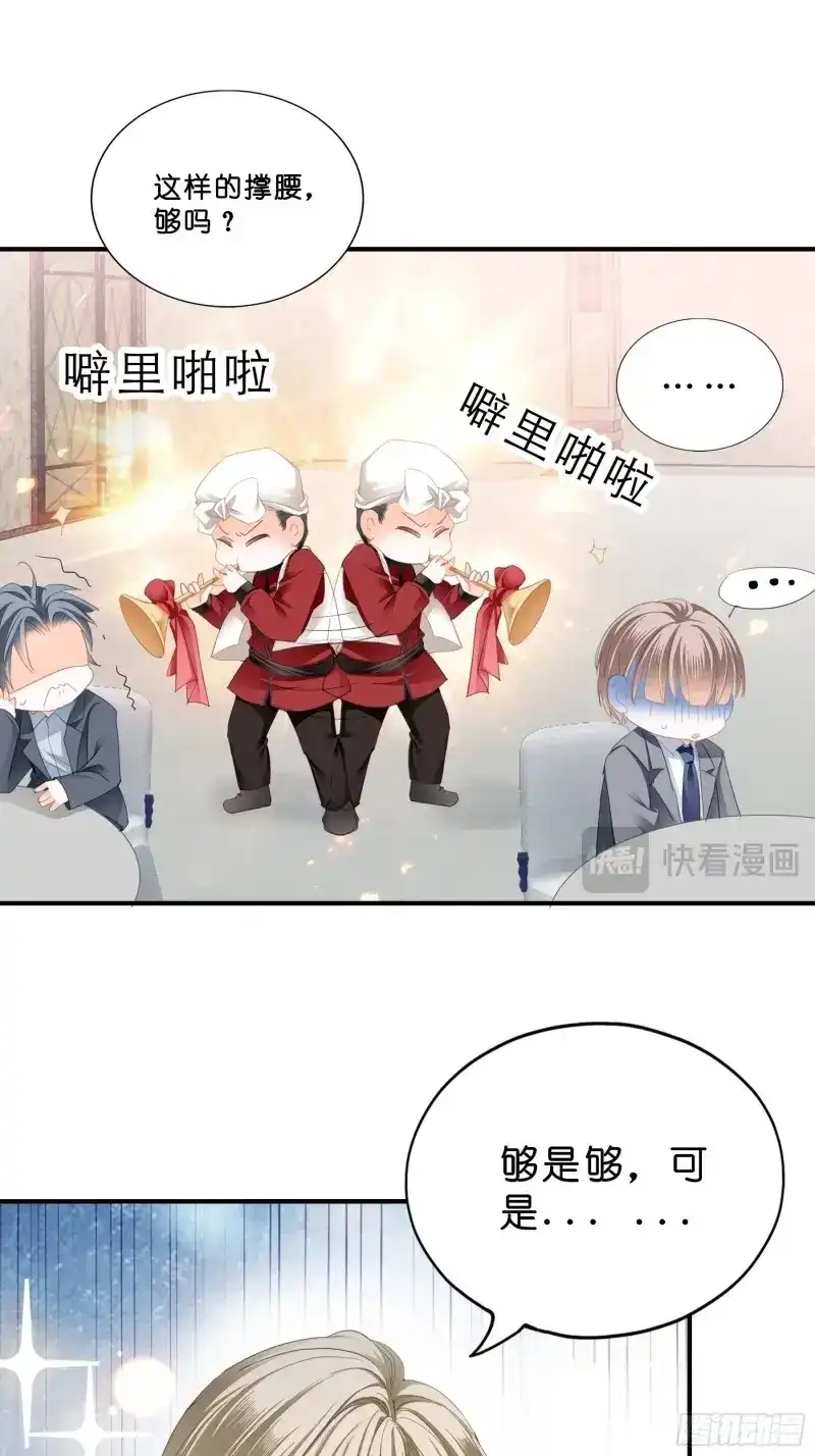 《暴君爱人》第13话 劲爆的婚礼 第14页