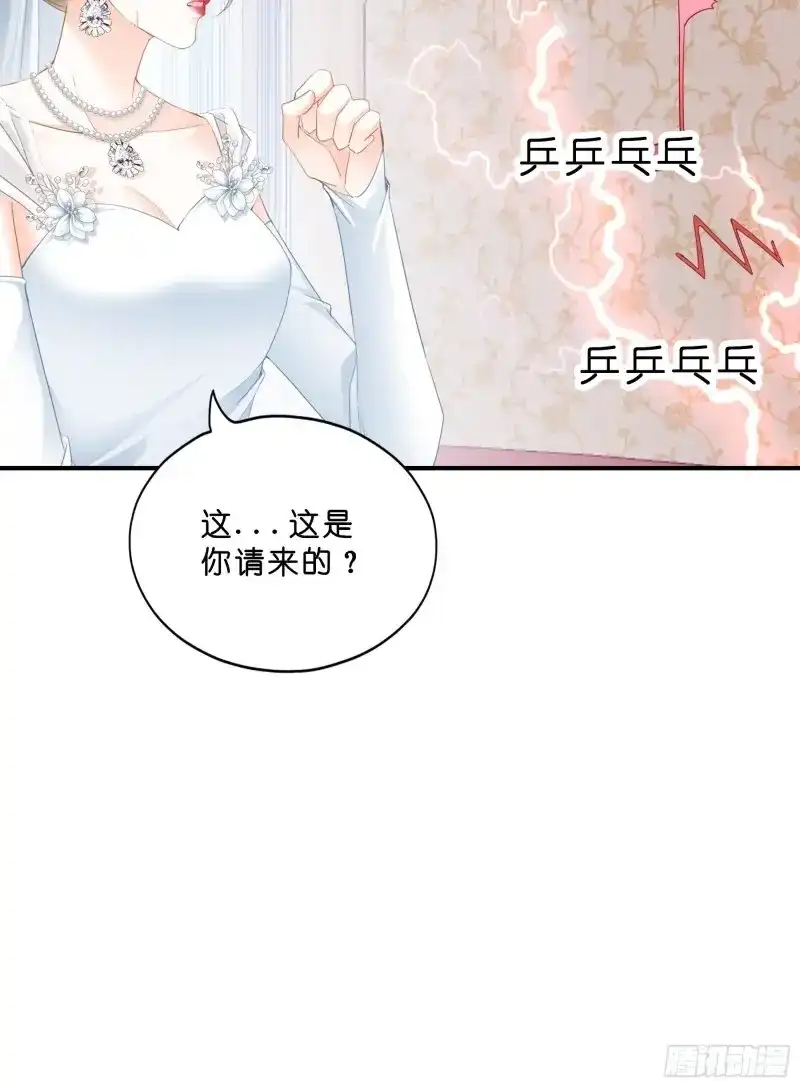 《暴君爱人》第13话 劲爆的婚礼 第13页