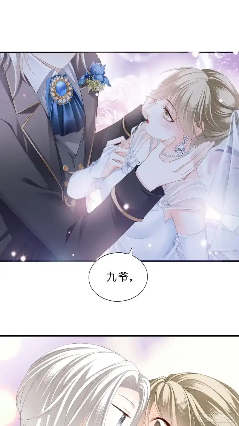 《暴君爱人》第13话 劲爆的婚礼 第19页