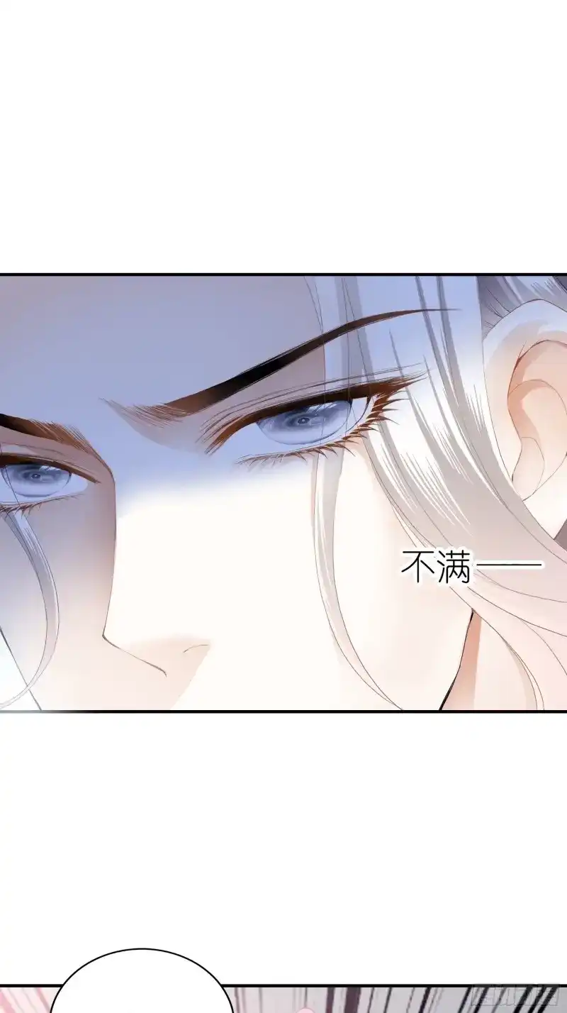 《暴君爱人》第14话 偷偷吻 第29页
