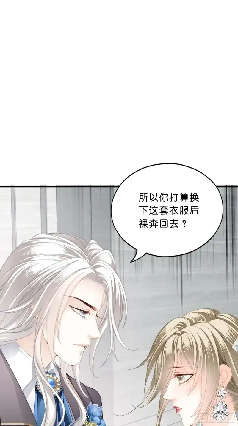 《暴君爱人》第14话 偷偷吻 第3页