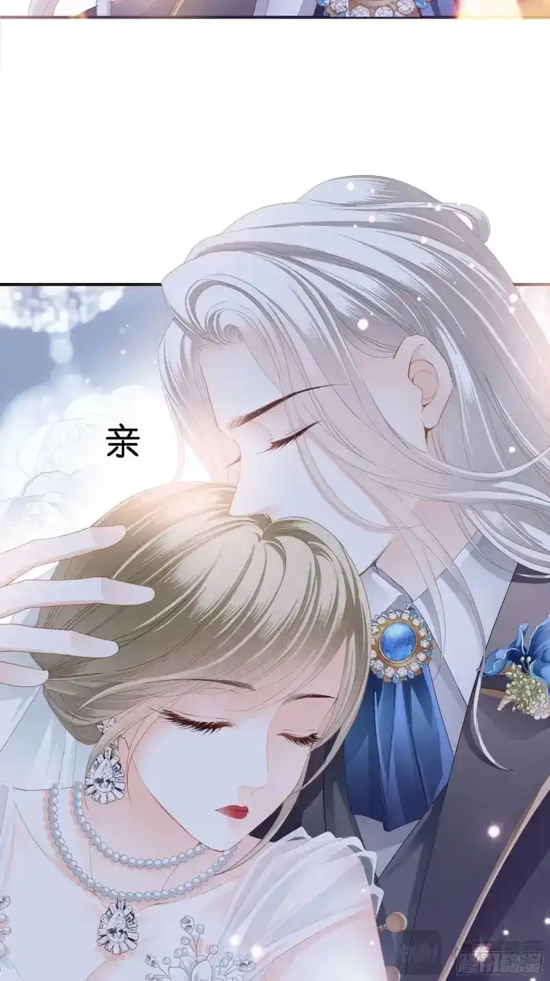 《暴君爱人》第14话 偷偷吻 第24页