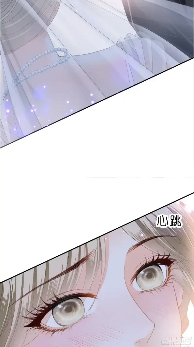 《暴君爱人》第14话 偷偷吻 第8页