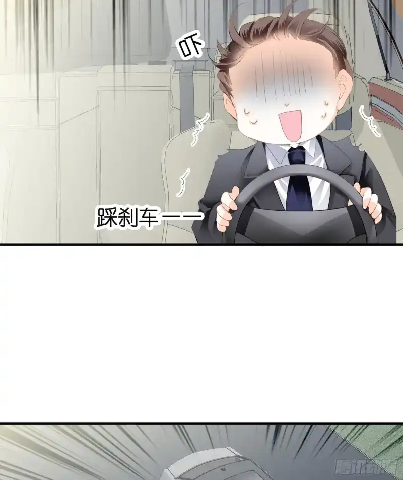 《暴君爱人》第14话 偷偷吻 第27页