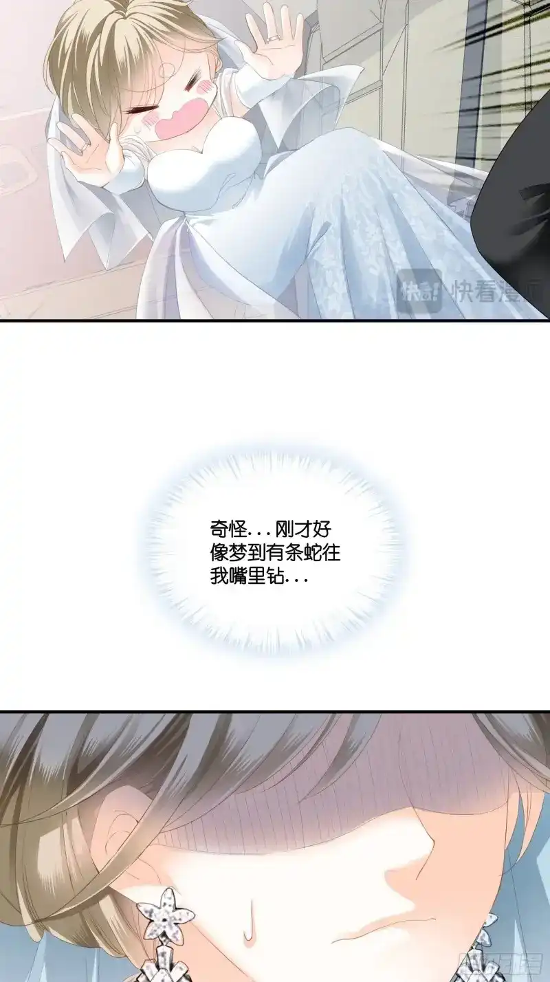 《暴君爱人》第14话 偷偷吻 第33页