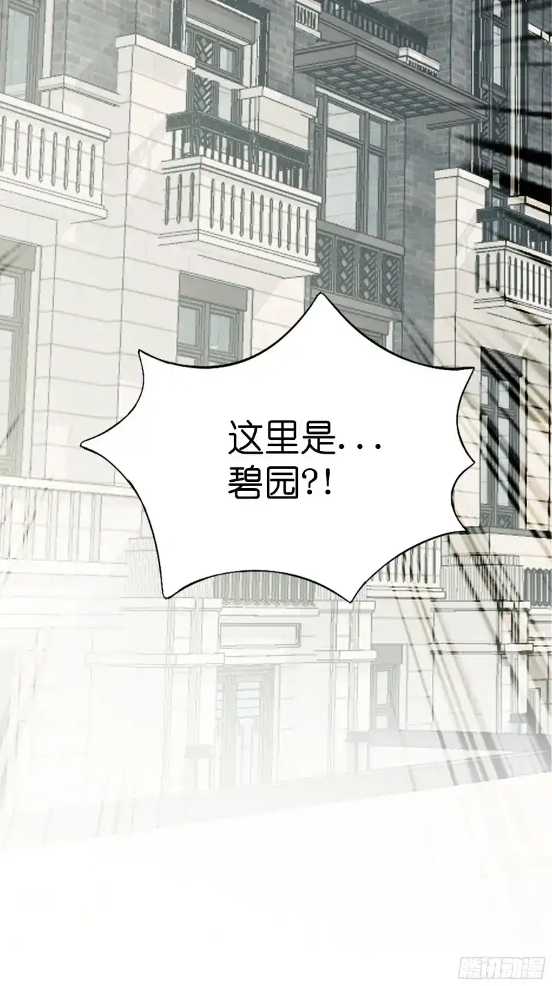 《暴君爱人》第14话 偷偷吻 第37页