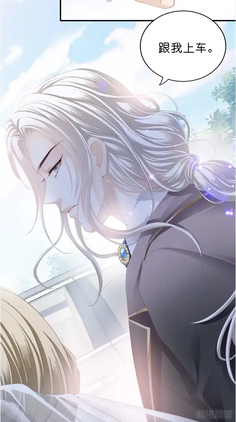 《暴君爱人》第14话 偷偷吻 第7页