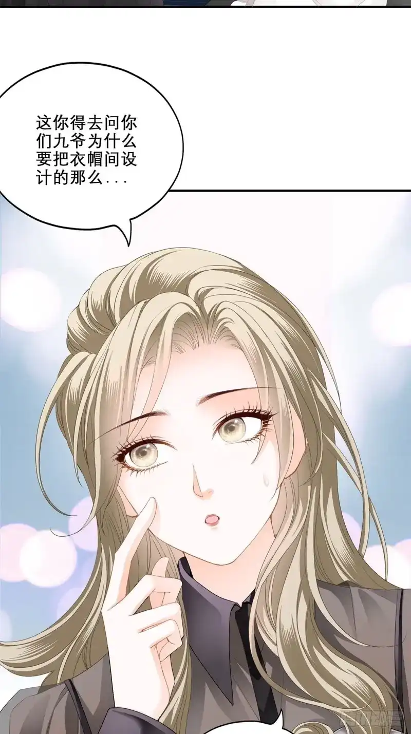《暴君爱人》第16话 九爷做饭 好好吃 第18页