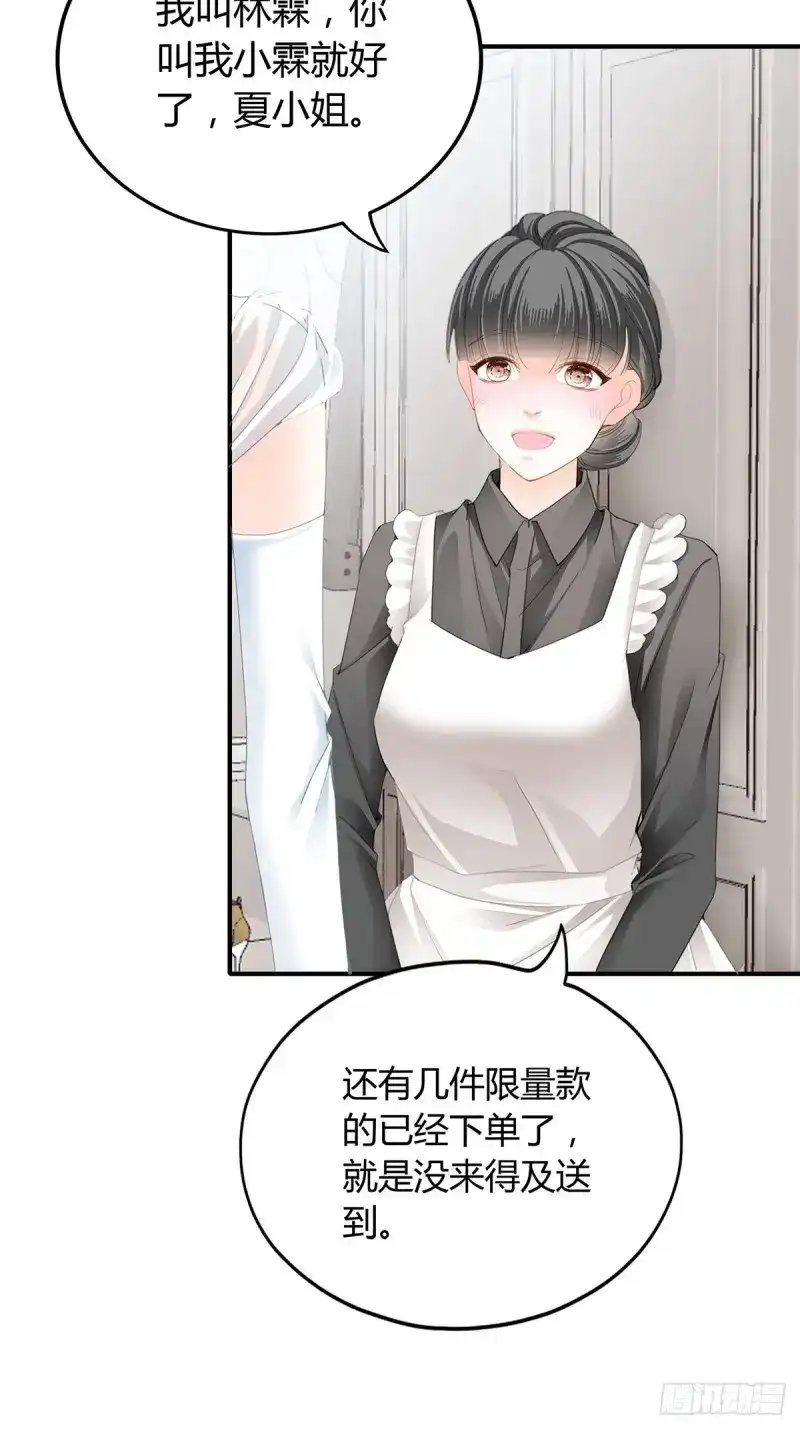 《暴君爱人》第16话 九爷做饭 好好吃 第4页