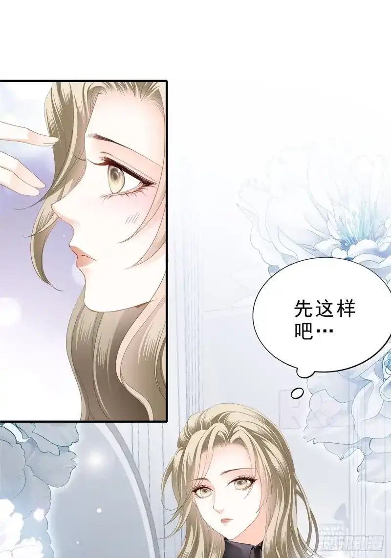 《暴君爱人》第16话 九爷做饭 好好吃 第7页