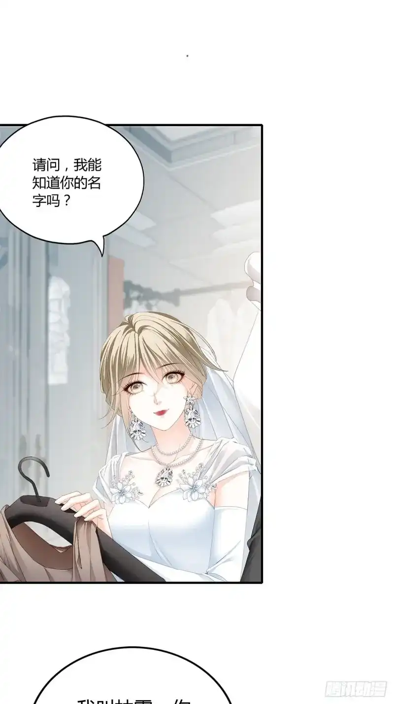 《暴君爱人》第16话 九爷做饭 好好吃 第3页