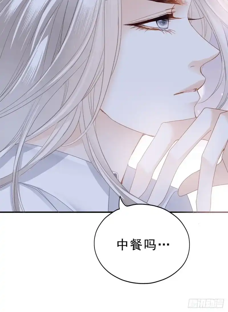 《暴君爱人》第16话 九爷做饭 好好吃 第33页
