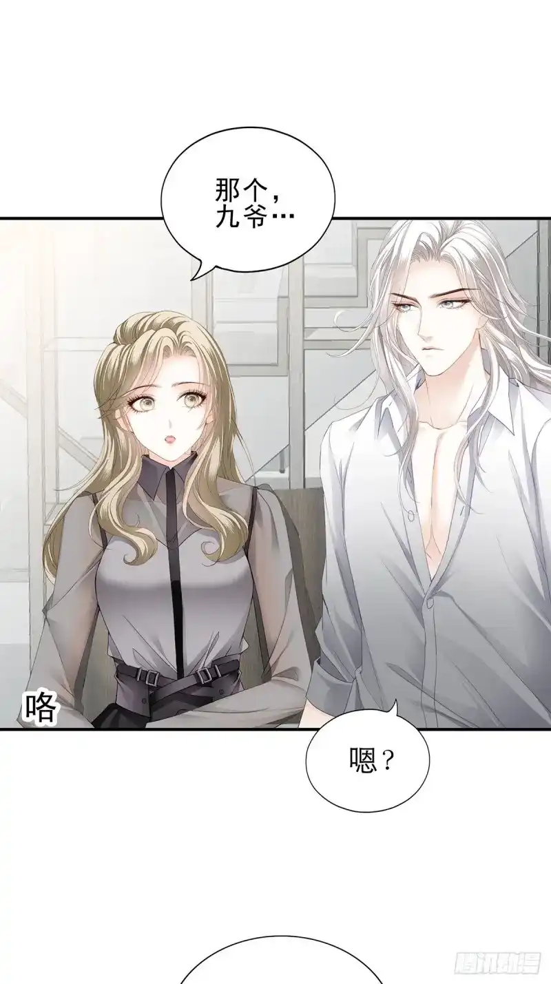 《暴君爱人》第16话 九爷做饭 好好吃 第34页